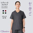 【スーパーSALE最大50％OFF＆P3倍】【クラシコ公式】レディース:デオスクラブトップス スクラブ トップス 女性用 レデ…