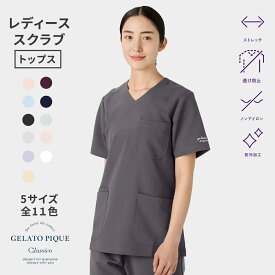 【クラシコ公式】ジェラート ピケ&クラシコ:プルオーバースクラブ スクラブ トップス 女性用 レディース 選べる5サイズ 診察衣 医療 看護 クリニック 医師 医者 研修 研修医 実習 医療コート おしゃれ ストレッチ 透け防止 吸水速乾 ノンアイロン 軽量素材 静電防止