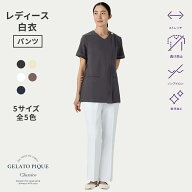【クラシコ公式】ジェラート ピケ&クラシコ 白衣:スリムパンツ 白衣 パンツ レディース 女性用 選べる5サ…