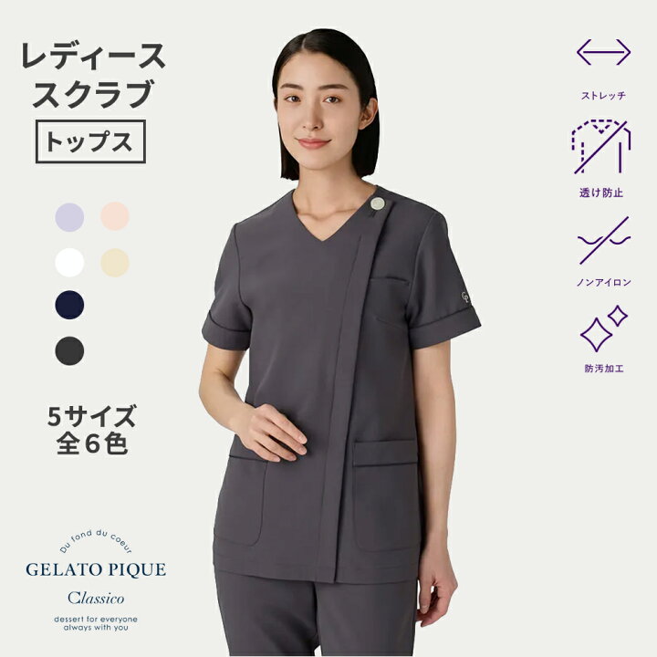 楽天市場】【クラシコ公式】ジェラート ピケ&クラシコ:パイピング 