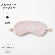 【スーパーSALE最大50％OFF＆P3倍】【クラシコ公式】ジェラート ピケ&クラシコ:スムーズィーアイマスク …