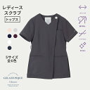 【スーパーSALE】【クラシコ公式】ジェラート ピケ&クラシコ:プリーツスクラブトップス スクラブ トップス 女性用 レディース 選べる5サイズ 診察衣 医療 看護 クリニック 医師 医者 研修 研修医 実習 おしゃれ 透け防止 ノンアイロン 防汚加工 吸水速乾 静電防止 軽量