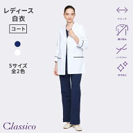 【クラシコ公式】ジェラート ピケ&クラシコ 白衣:パイピングショートコート 白衣 高級白衣 ドクターコー…
