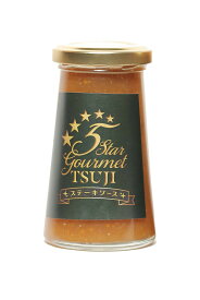 5 Star Gourmet TSUJI オリジナルソース
