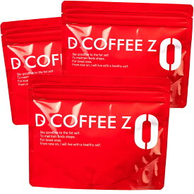 【3か月分】 DIET COFFEE ZERO コーヒーダイエット インスタント 「 出す・燃やす・カットする」3方向からのダイエット成分配合 ダイエット チャコールコーヒー 日本製 100g ×3