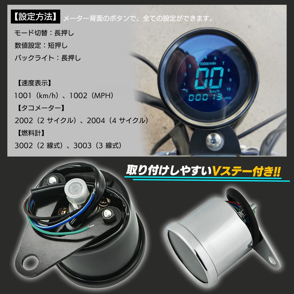 楽天市場】TOMIRE バイク用 汎用 12V デジタル スピード タコ メーター