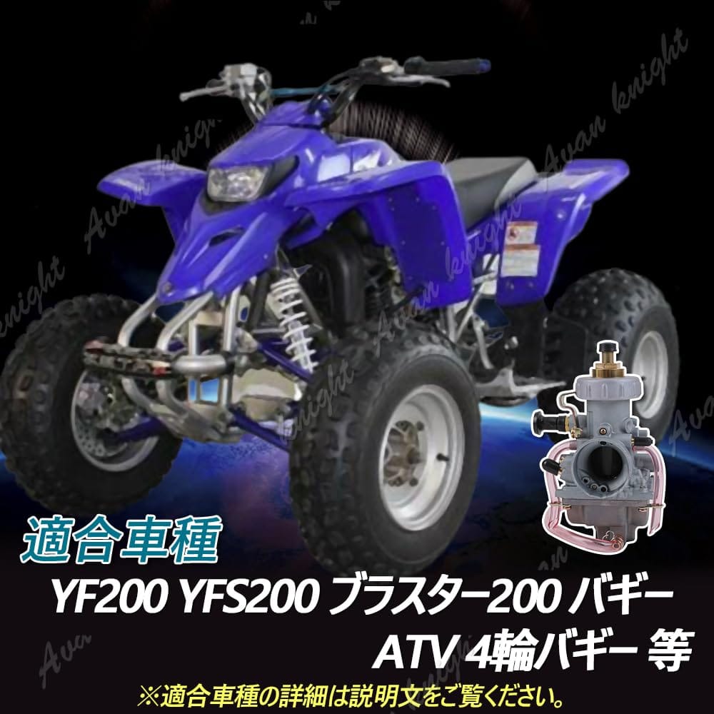 楽天市場】[Avan Knight] YF200 YFS200 キャブレター ブラスター200