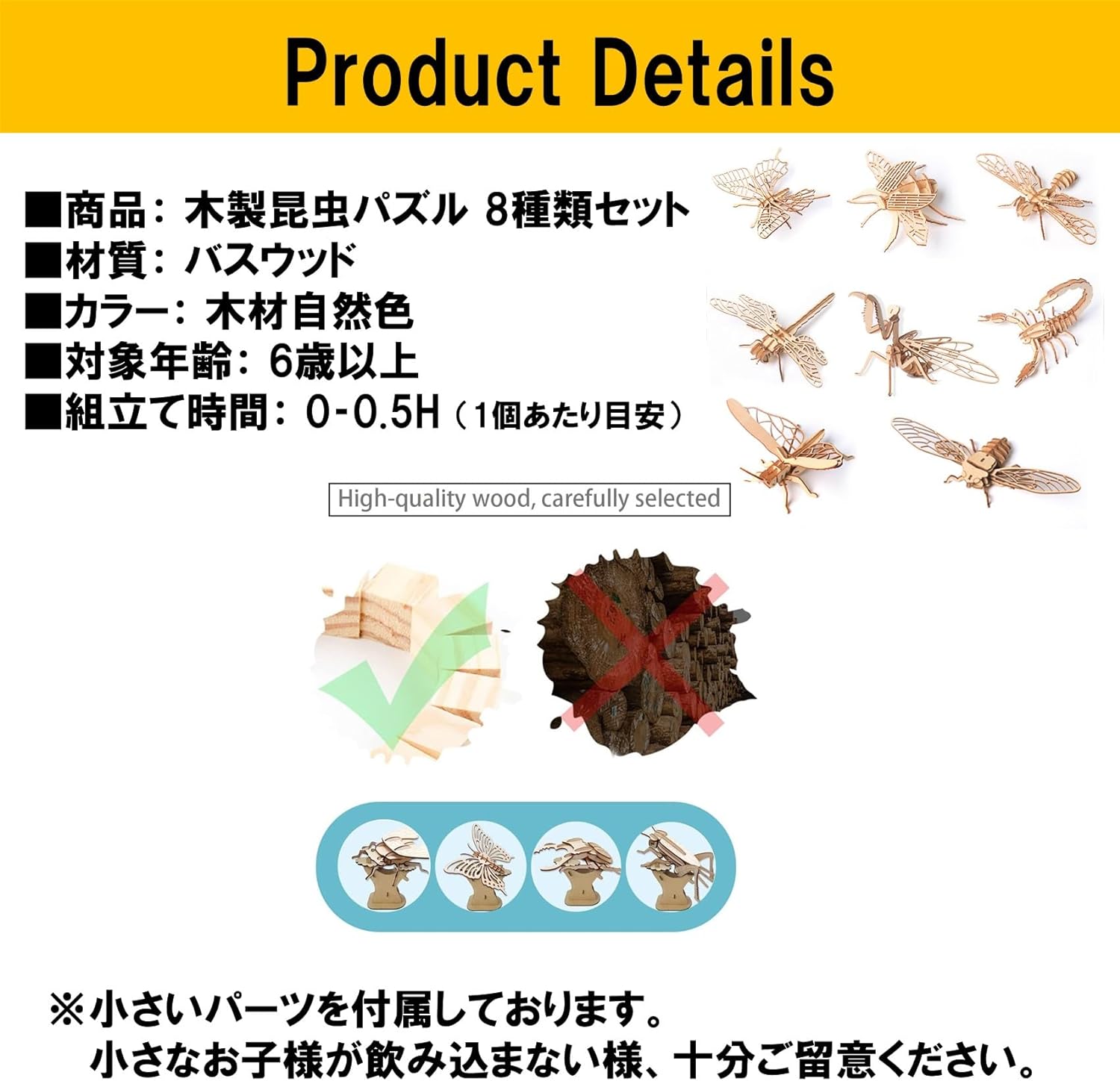 NOELAMOUR 木製立体パズル 昆虫 3D パズル 子供 おもちゃ 知育玩具 模型 工作 DIY (8種類セット) | クラシックス