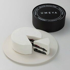 【 UMEYA 黒い チーズケーキ 】 チーズケーキ 北海道 梅屋 スイーツ 洋菓子 ケーキ チーズ スフレ フルクトース スイーツギフト おやつ お取り寄せ