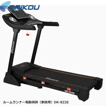 楽天市場】ダイコウ 電動トレッドミル DK－8420Eの通販