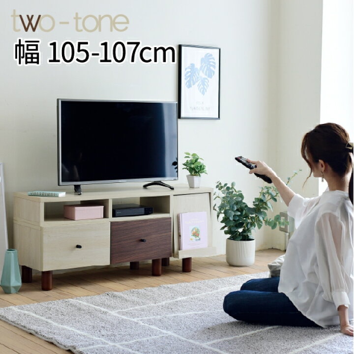 楽天市場】伸縮 テレビ台 引き出し ルーター収納 フラップ扉 高さ45 