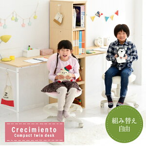 ツインデスク 学習机 子供 学習机 ツイン 勉強机 ふたり用 デスク 高さ調節 コンパクトデスク 学習デスク ロータイプ デスクの高さ調整 幅180cm 高さ35 - 70 cm沖縄、離島への送料は別途お見積