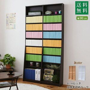 1cmピッチ 文庫本収納ラック 幅90 省スペース スリム 本棚 高さ 180 cm 木製 リビングシェルフ 棚板 かんたん調節 メモリ付き沖縄、離島への送料は別途お見積もり。メーカー発送のため代引き
