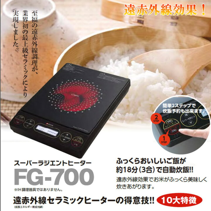 楽天市場】〜遠赤外線セラミックヒーター〜MFG スーパーラジエント 