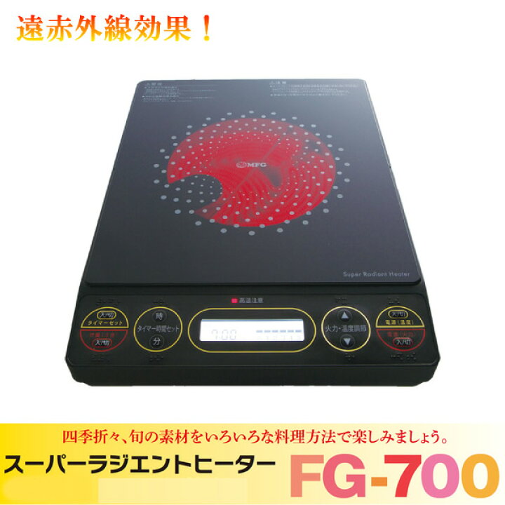 楽天市場】〜遠赤外線セラミックヒーター〜MFG スーパーラジエント 
