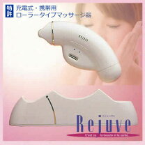 楽天市場】リジューヴェ（その他美容・健康家電｜美容・健康家電 