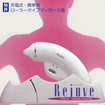 楽天市場】rejuve（美容・健康家電｜家電）の通販