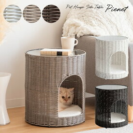 猫ちぐら　猫ハウス　猫ベッド　ペットハウス　サイドテーブル　樹脂製ラタン　ポリエチレン　スチール（粉体塗装）　強化ガラス　ホワイト　グレージュ　ダークブラウン