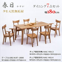 楽天市場】春日 ダイニングセットの通販