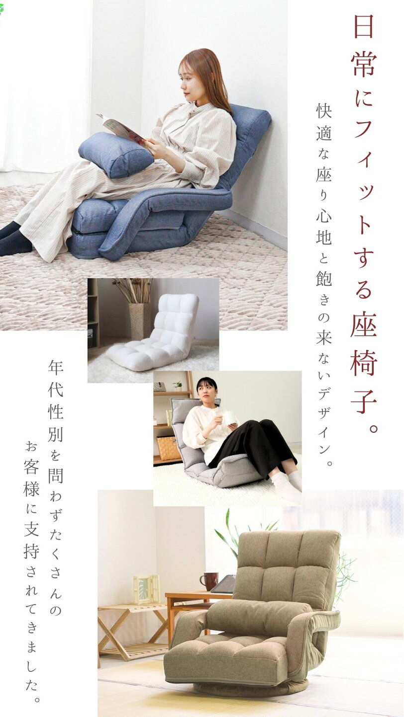 楽天市場 | Classort楽天市場店 - 座椅子特集