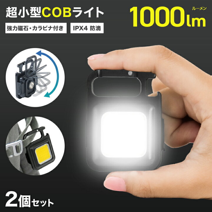 楽天市場】【最大10％OFFクーポン】懐中電灯 COB ライト ミニ懐中電灯 