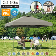 ＼最大2,000円OFFクーポン／ タープテント 3m 2.5m 2m ワンタッチタープ 頑丈 スチール テント タープ 遮…