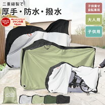 楽天市場】クロスバイク（サイクルカバー｜自転車用アクセサリー 