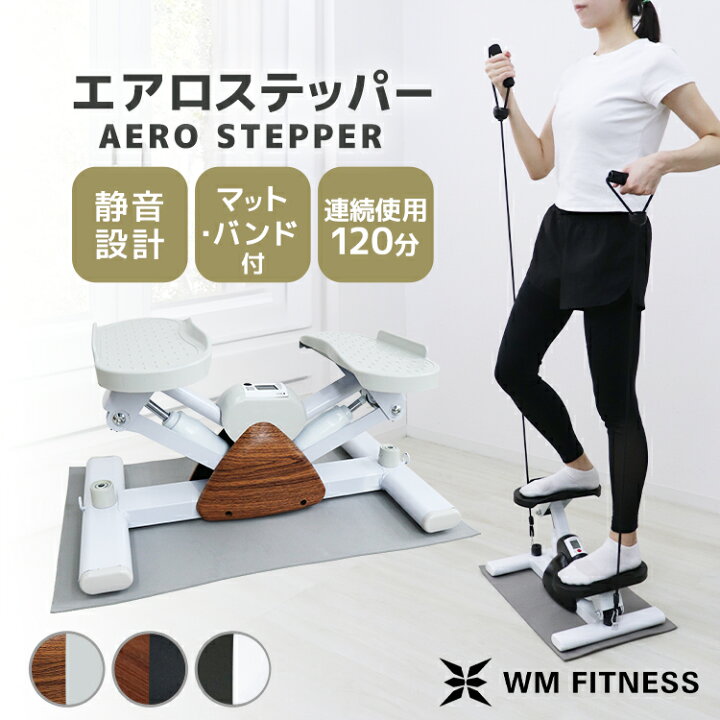 楽天市場】【最大11％OFFクーポン】エアロステッパー ステッパー 静音 