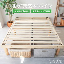 楽天市場】スーパーセール 半額（特徴（ベッド）すのこ）（ベッド 