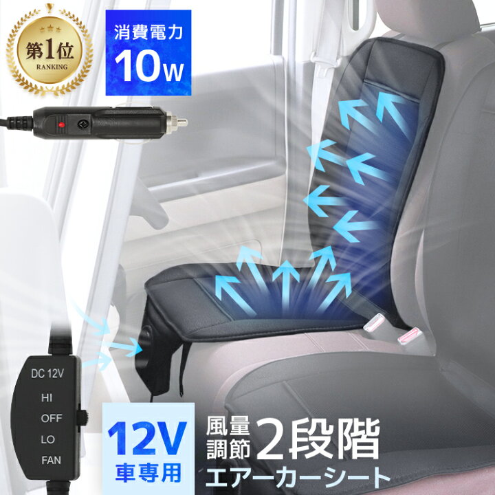 楽天市場】【最大2,000円OFFクーポン】エアーカーシート クールシート 