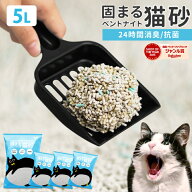 【最大10%OFFクーポン】猫砂 鉱物 ベントナイト 5L×4袋 5L×8袋 しっかり固まる 猫すな ネコ砂 鉱物系 …