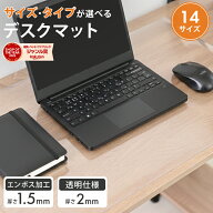 【最大5％OFFクーポン】デスクマット 透明 厚さ2mm/1.5mm 学習机 子供 子ども 小学生 勉強机 マット 抗菌…
