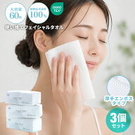 ＼最大10％OFFクーポン／ フェイシャルタオル [60枚×3個セット] 使い捨てタオル 洗顔タオル クレンジン…