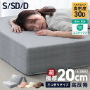 【最大2,000円OFFクーポン】超極厚 マットレス 20cm 高反発 マットレス 折りたたみ へたりにくい 高密度30D 高反発 硬め 240N 高反発マット マットレス 三つ折り シングル セミダブル ダブル 洗える カバー ベッドマットレス ベッドマット 寝具 敷布団 敷き布団