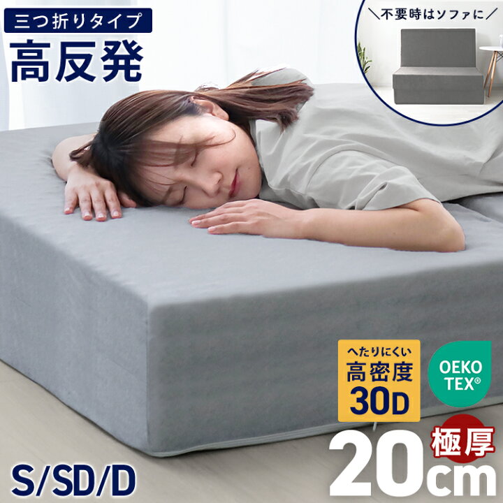 楽天市場】【最大2,000円OFFクーポン】超極厚20cm 高反発 マットレス 