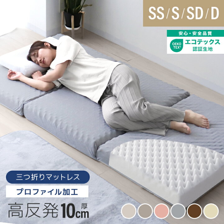 楽天市場】マットレス 三つ折り 高反発 セミシングル シングル 