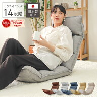【即納可！11％OFFクーポン】座椅子 全面 低反発 ハイバック リクライニング 14段階ギア コンパクト 折り…