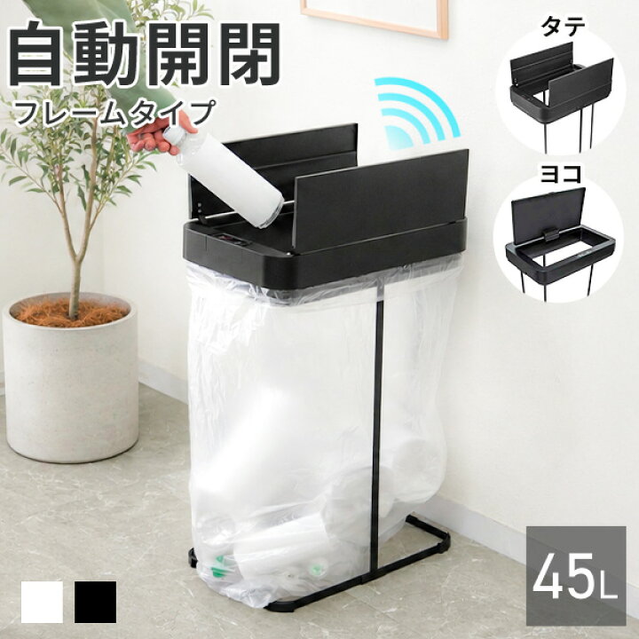 楽天市場】【最大2,000円OFFクーポン】2026新商品 自動開閉 ゴミ袋 