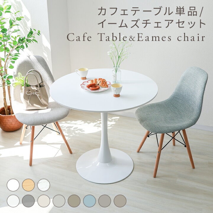 楽天市場】【最大2,000円OFFクーポン】カフェテーブル ダイニング 