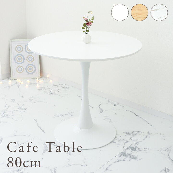 楽天市場】【最大2,000円OFFクーポン】カフェテーブル ダイニング 
