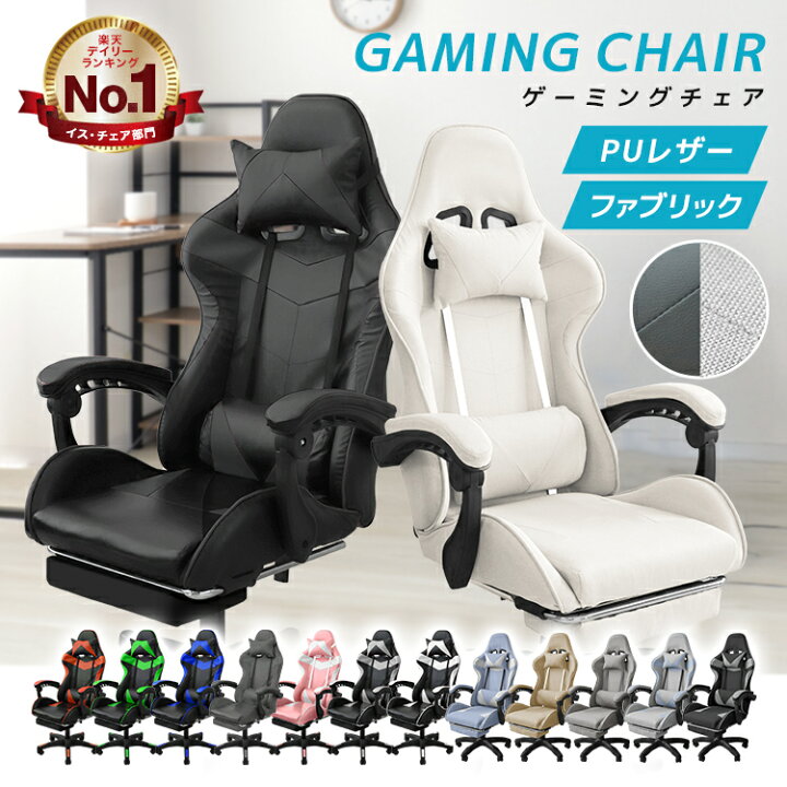 楽天市場】【15%offクーポンで10,880円】ゲーミングチェア オットマン 