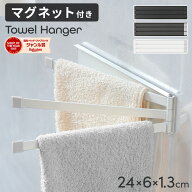 【最大20%OFFクーポン】ふきん掛け マグネット 3連 布巾掛け キッチン 磁石 可動式 冷蔵庫 タオルハンガ…