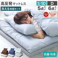 【生活応援価格！】そのまま使える 布団セット マットレス付き 固綿入り 敷布団 掛け布団 枕 収納ケース …