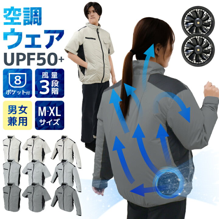 楽天市場】【本日限定10％OFFクーポン】-16℃冷却効果 ファン付きベスト 