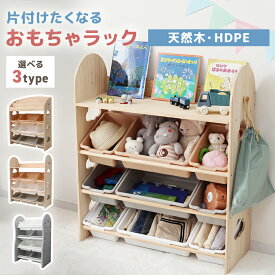 【最大5％OFFクーポン】おもちゃ 収納 ボックス ラック 4段 大容量 幅64 おしゃれ スリム こども おもちゃ箱 おもちゃ 棚 収納棚 おもちゃラック 絵本棚 絵本ラック 玩具箱 収納ケース 収納 ぬいぐるみ 子供服 お片付け 子供部屋 ランドセルラック トイボックス p5