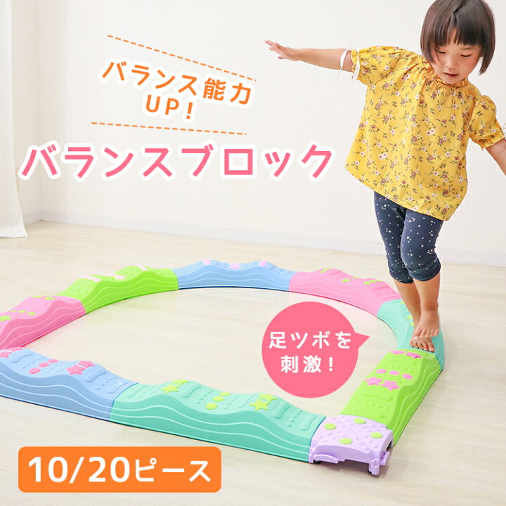 楽天市場】【最大11％OFFクーポン】バランスブロック バランスストーン 