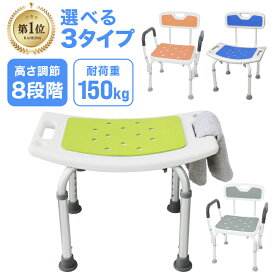 【P10倍＆限定クーポン】シャワーチェア 介護 耐荷重150kg 浴室 椅子 風呂椅子 介護用 お風呂椅子 バスチェア 風呂イス 風呂いす 入浴介護 高齢者 シャワーチェアー シャワーベンチ 立ち上がり補助 6〜8段階高さ調節可能 脚先ゴム 滑り止め 排水穴付き 介護用品