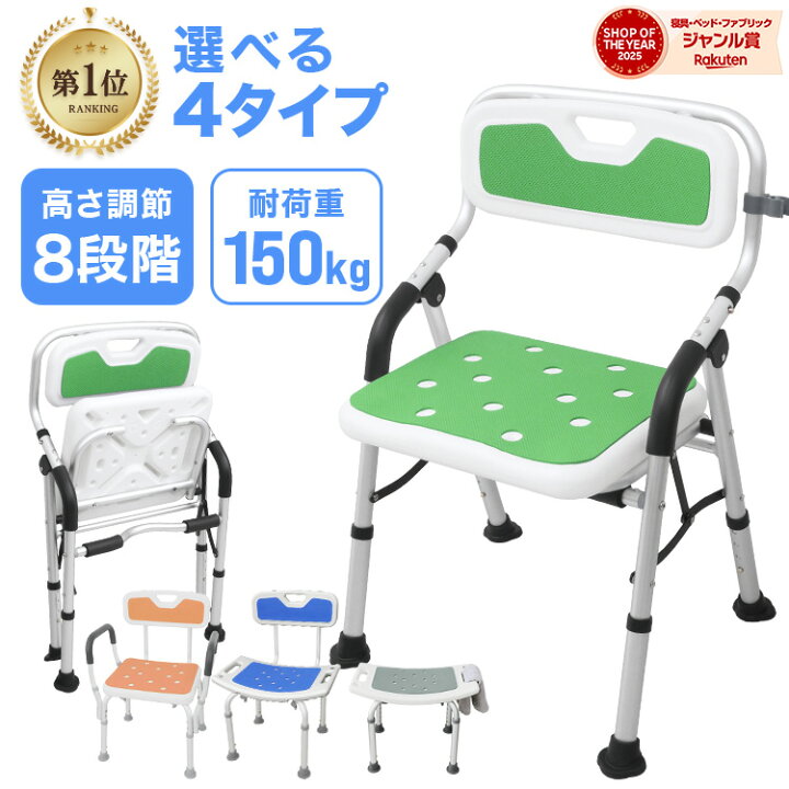 楽天市場】【クーポンで2,952円~】楽天1位 シャワーチェア 介護 耐荷重 