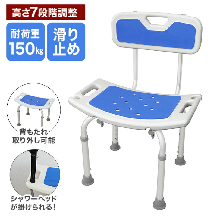 楽天市場】【10/5 ポイント10倍】【新商品】シャワーチェア 150kg 介護 