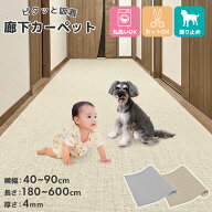 ＼先着★全品半額クーポン／ 廊下 ロングカーペット 幅40/60/80/90cm 滑り止めマット 滑り止め 吸着マッ…